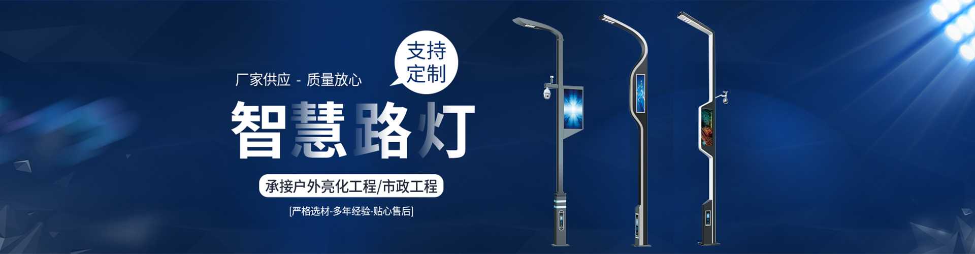 四方台区太阳能路灯定制厂家