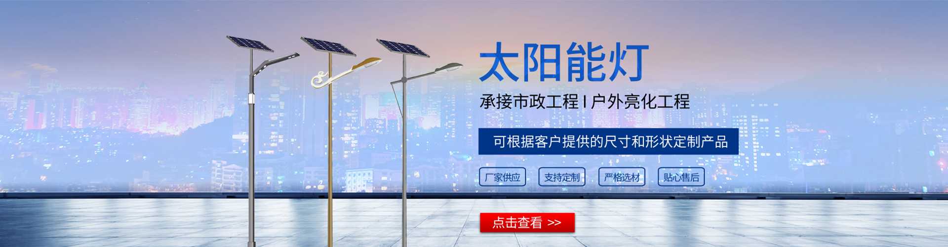 四方台区太阳能路灯哪家好